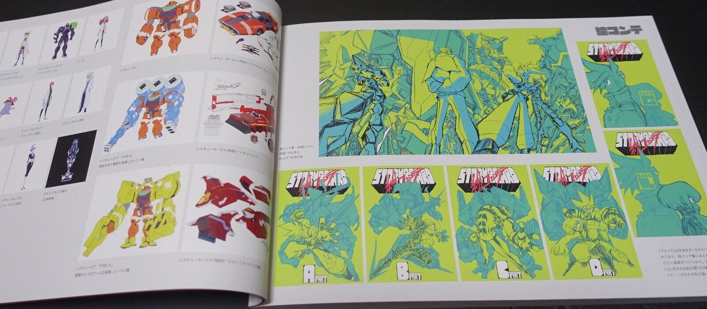 World of Hiroyuki Imaishi Expo Animation Art Work Book 