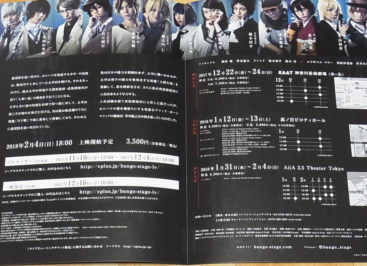 Drama Mini Poster Bungo Stray Dogs on Stage 