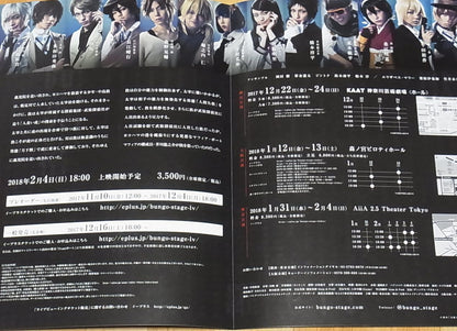 Drama Mini Poster Bungo Stray Dogs on Stage 