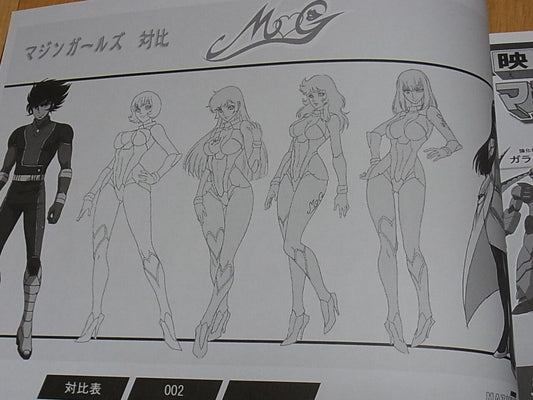 MAZINGER Z INFINITY Movie Character & Mechanic Setting Art Book 206page 