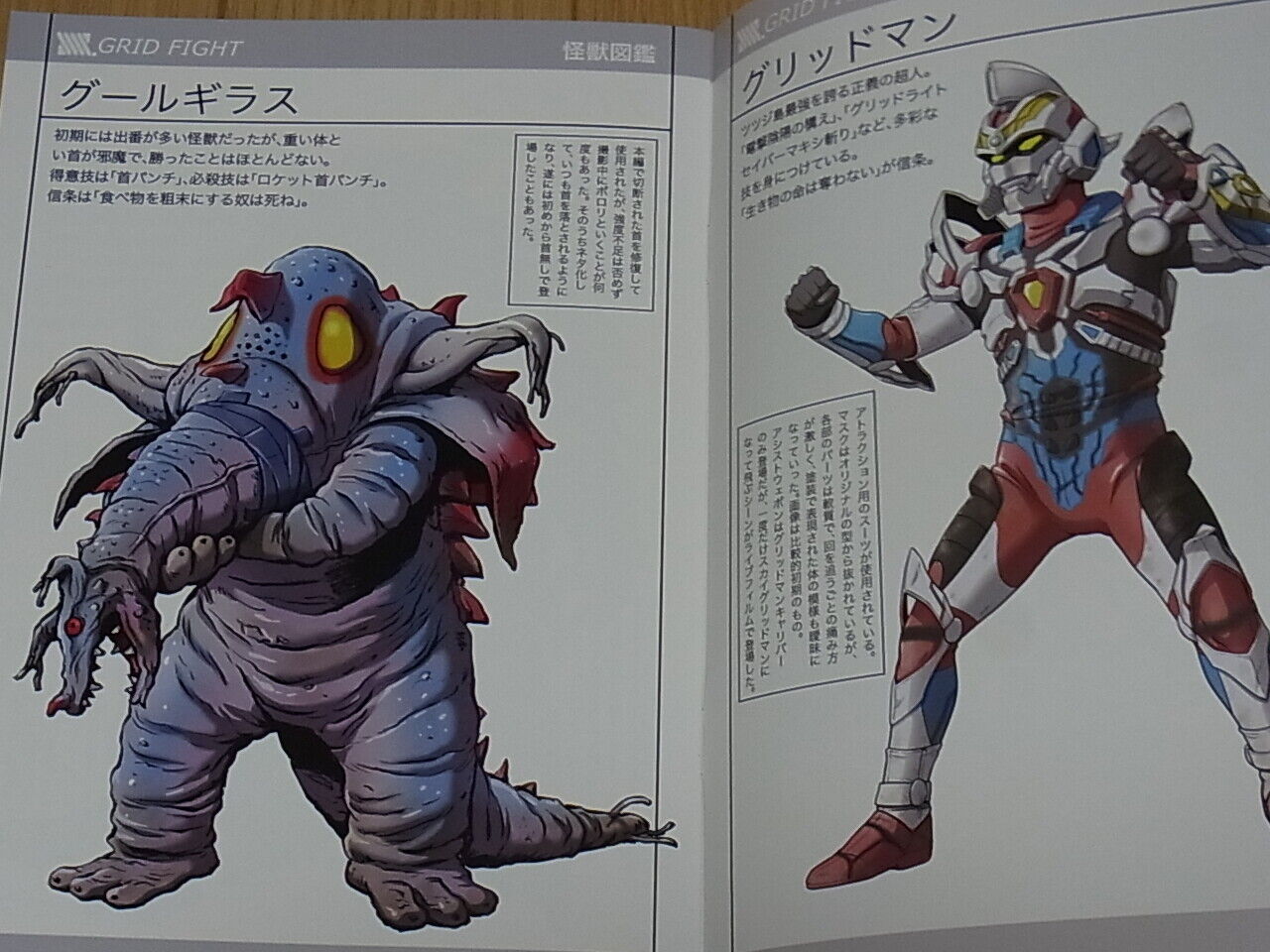 Shinji Nishikawa SSSS.GRIDMAN Kaiju Monster Fan Art Book C96 