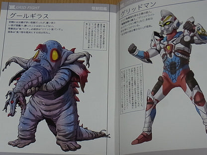 Shinji Nishikawa SSSS.GRIDMAN Kaiju Monster Fan Art Book C96 