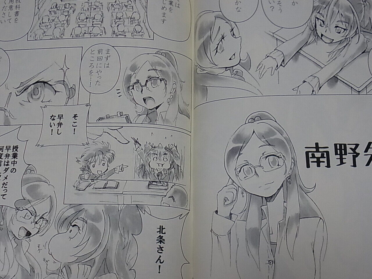 Cure Runners Suite Precure Hibiki & Kanade Fan Doujinshi SUITE NOTES 