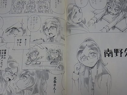 Cure Runners Suite Precure Hibiki & Kanade Fan Doujinshi SUITE NOTES 