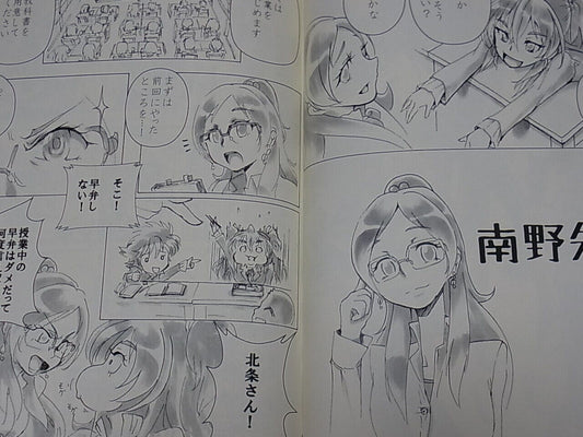 Cure Runners Suite Precure Hibiki & Kanade Fan Doujinshi SUITE NOTES 