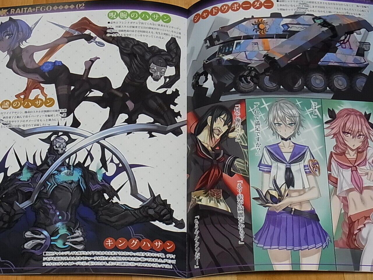 Raita Fate FGO Designer's Fan Art Book RAITA no Rakugaki hon02 
