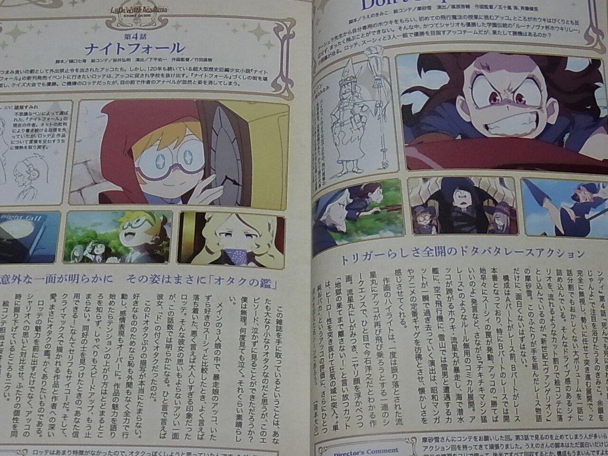 Magazine Febri Little Witch Academia Special Issue 