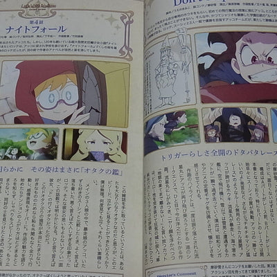 Magazine Febri Little Witch Academia Special Issue 