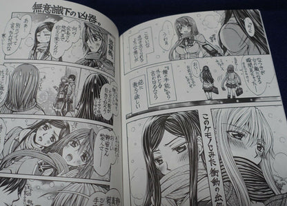 Doropanda tours Mai-Hime Natsuki&Shizuru Fan Doujinsh Yasashii Kemono 