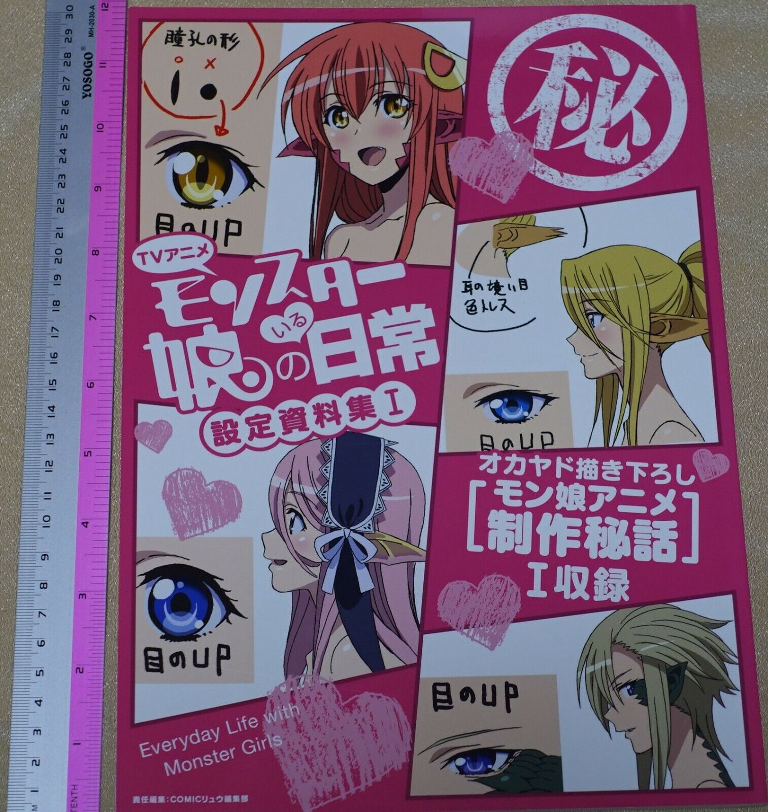 Monster Musume no Iru Nichijou Animation Setting Art Book vol.1-3 complete set 
