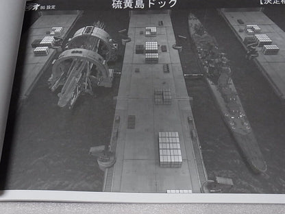 Aoki Hagane no Arpeggio ARPEGGIO OF BLUE STEEl ARS NOVA Setting Art Collection 