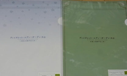 Violet Evergarden Side Story Movie A4 Size Clear FIle 2 Set Violet & Isaberra 