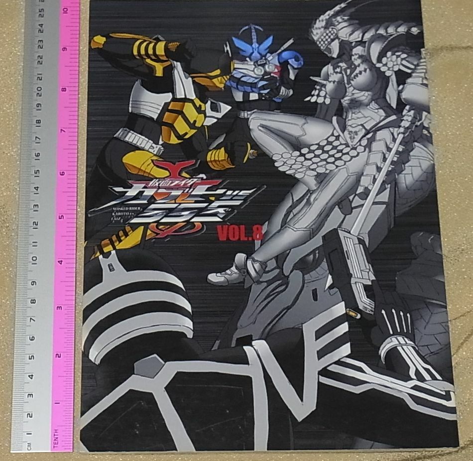 Sichouson Kamen Rider Fan Doujinshi Kabuto VS 555 vol.8 