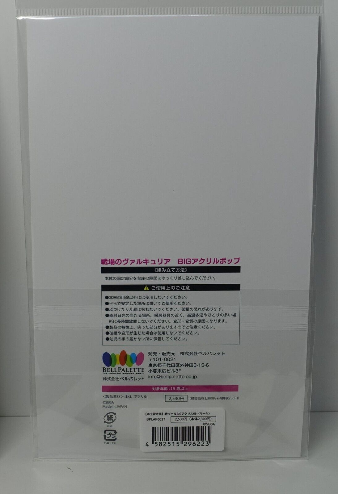 Raita Honjou Exhibition Valkyria Chronicles Acrylic Stand Figure Maya Rembrandt 