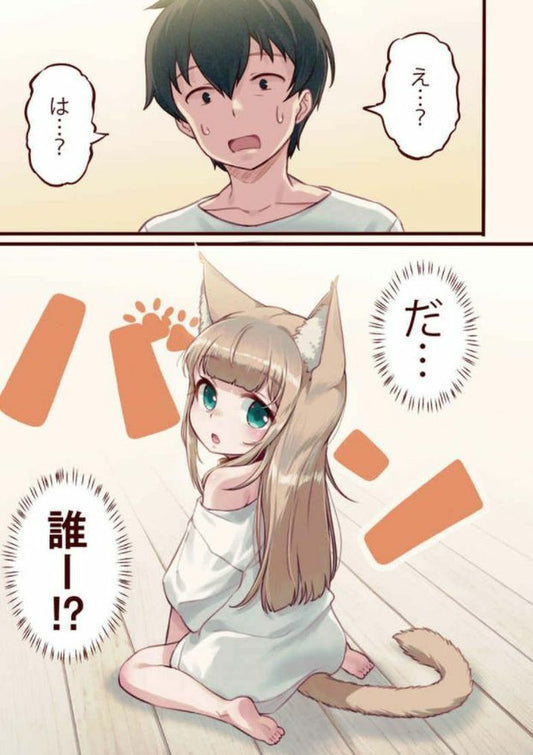 Animal Machine Original Color Comic My Cat is a Kawaii Girl Air Comike2 