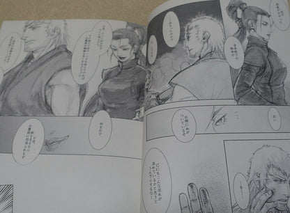 anonyme rouge Sword of the Stranger Fan Made Comic Shoujyou no hi 