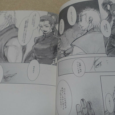 anonyme rouge Sword of the Stranger Fan Made Comic Shoujyou no hi 