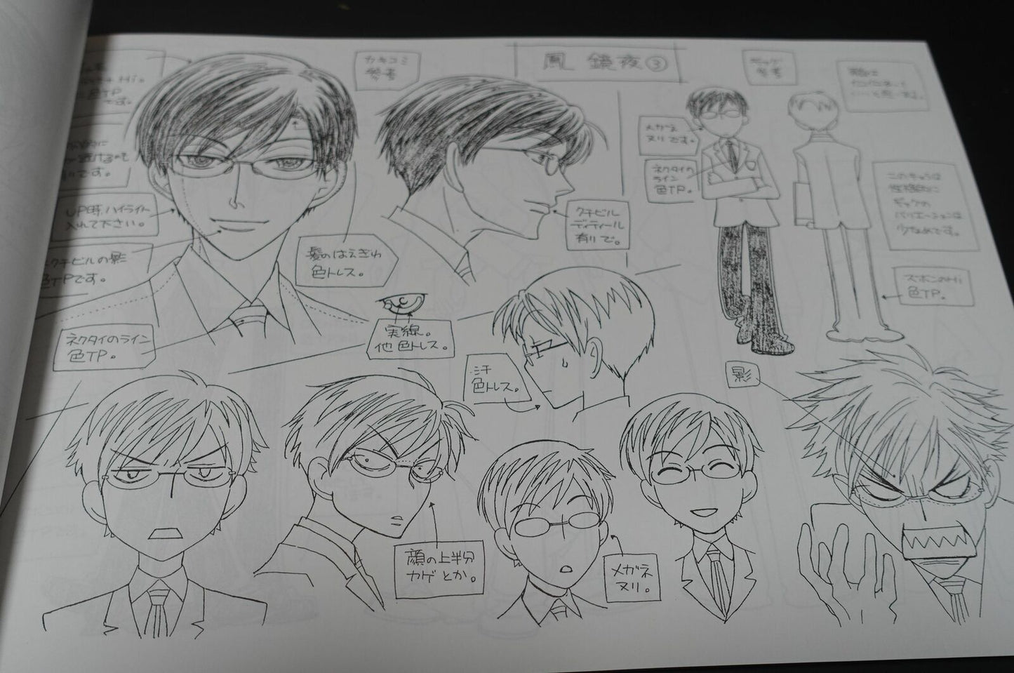 Ouran High School Host Club Anime Setting Art Collection Book 