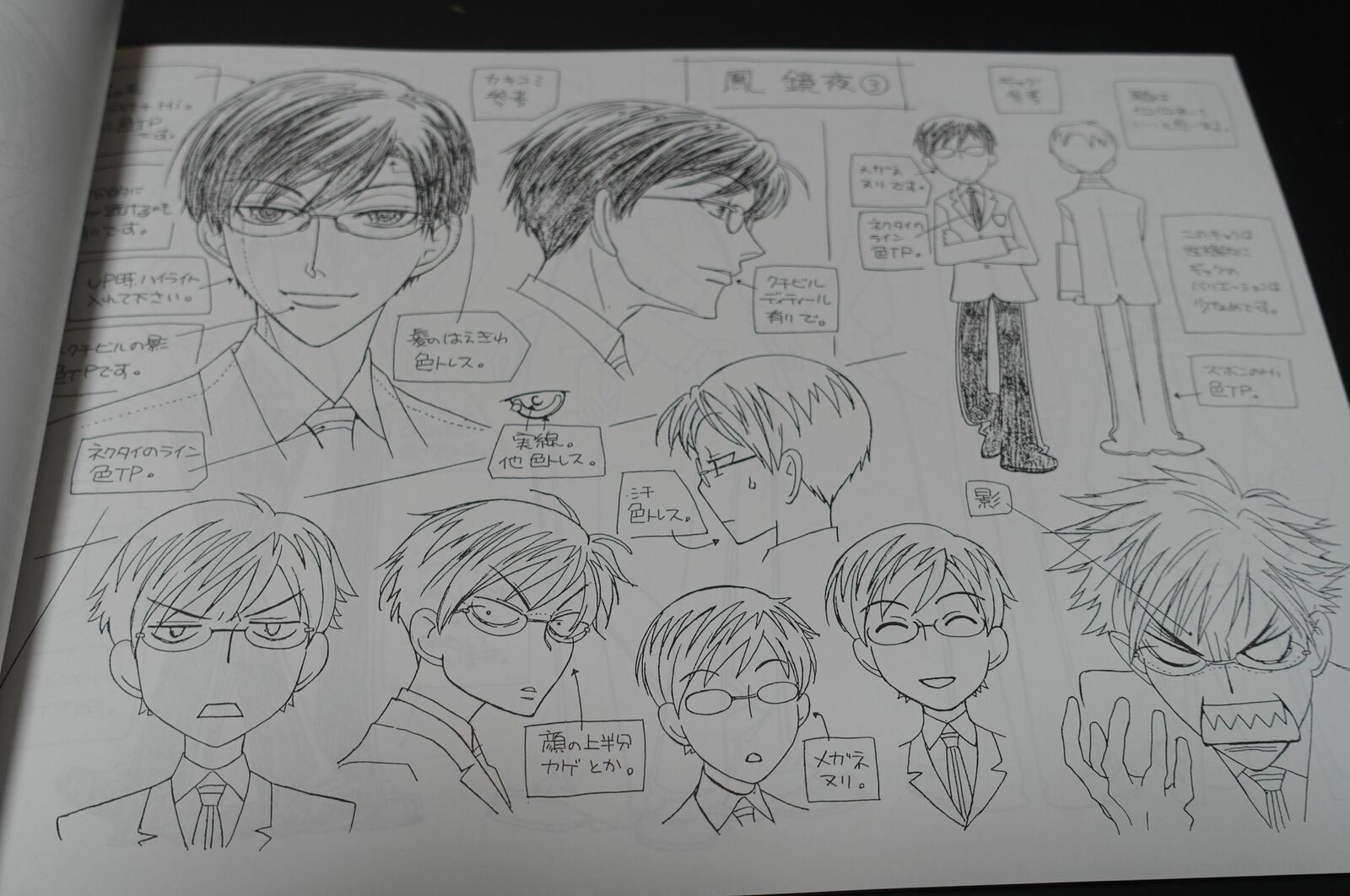 Ouran High School Host Club Anime Setting Art Collection Book 