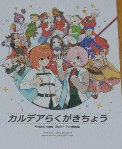 KODAMANDARA Fate FGO Color Fan Art Doujinshi Chaldea Rakugaki Chou C94 