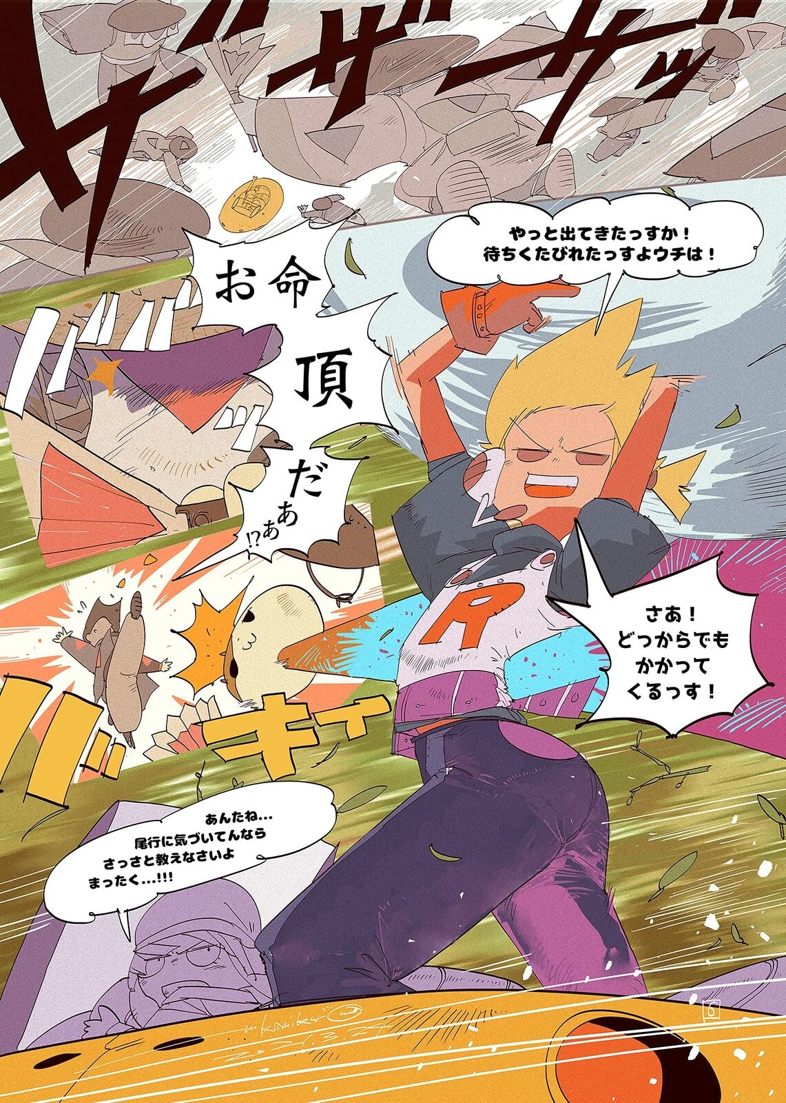 Niko no Tabi Yurufuwa Purin To Rinne No Ryu 