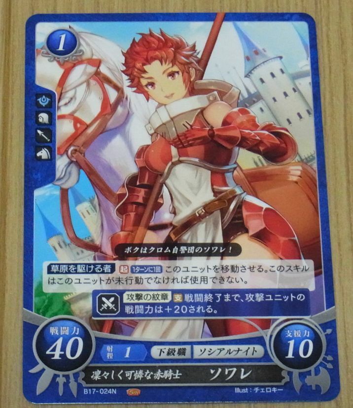 TCG Fire Emblem 0 Cipher CARD B17-024N 