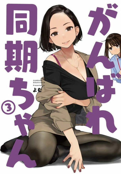 Yom Yom Tights Girl Color Art Book Douki Chan 3 Douki Chan3 