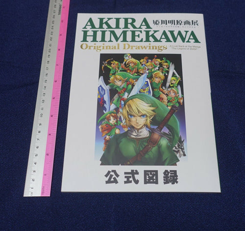 AKIRA HIMEKAWA Exhibition Event Art Work Book Original Drawings Legend of Zelda 