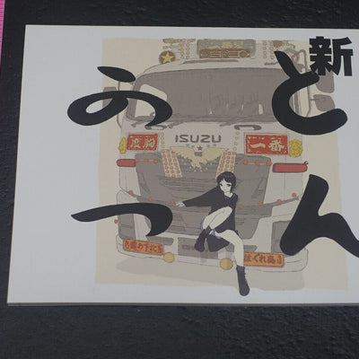 Souichiro Matsuda Japanese Animation Illustratior Art Book C102 