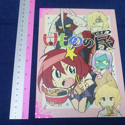 Nanashinana SPACE PATROL LULUCO Fan Made Comic Kemonono Wana 