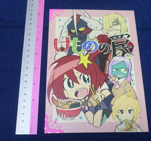 Nanashinana SPACE PATROL LULUCO Fan Made Comic Kemonono Wana 