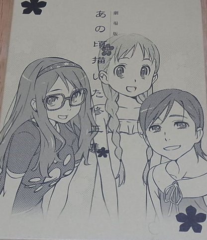 MASAYOSHI TANAKA Movie Ano Hi Kaita Shuseisyu Ano Hana Material Art 298page 