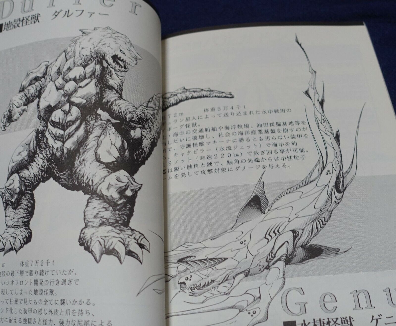 STUDIO GINGA KAIGUN ULTRAMAN TIGA Fan Made Art Work and Column Book TIGA 1 