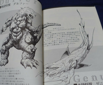 STUDIO GINGA KAIGUN ULTRAMAN TIGA Fan Made Art Work and Column Book TIGA 1 