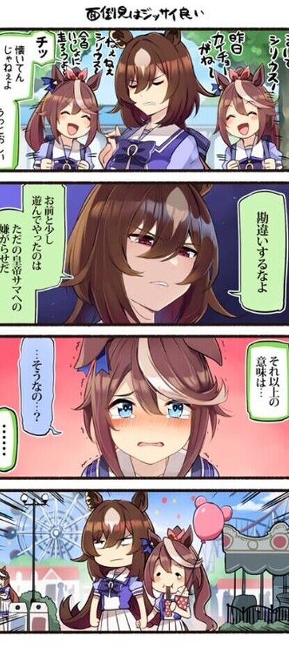 Idonchi Ido Uma Musume Color Fan Made Comic C100 Pre-Order 