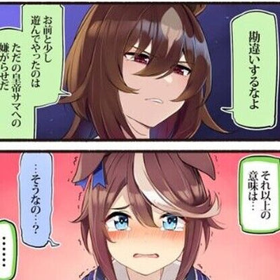 Idonchi Ido Uma Musume Color Fan Made Comic C100 Pre-Order 