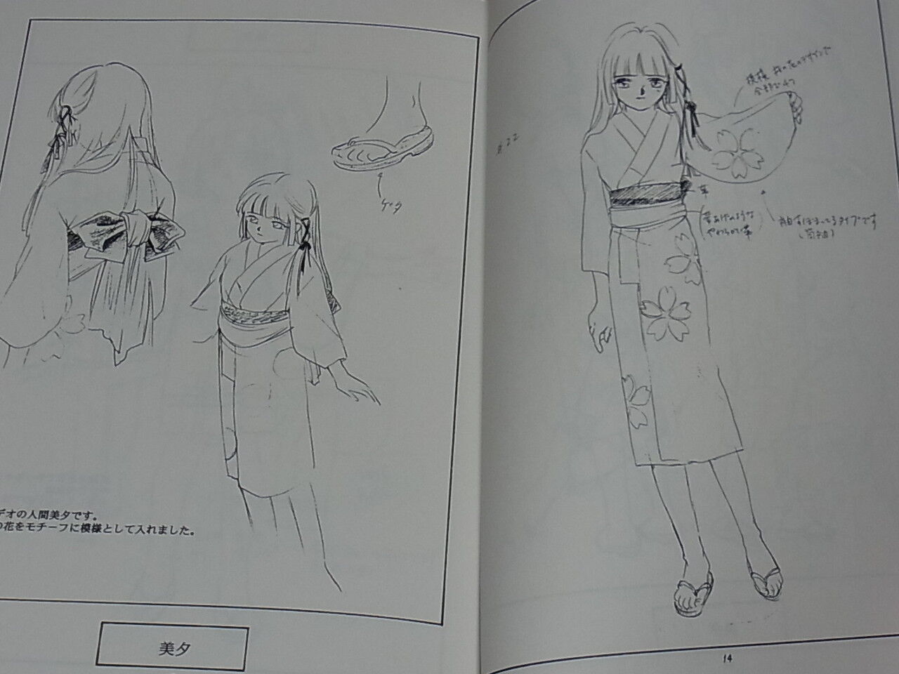 Animation Vampire Princess Miyu Character Design Collection & Key Frame Art Book 