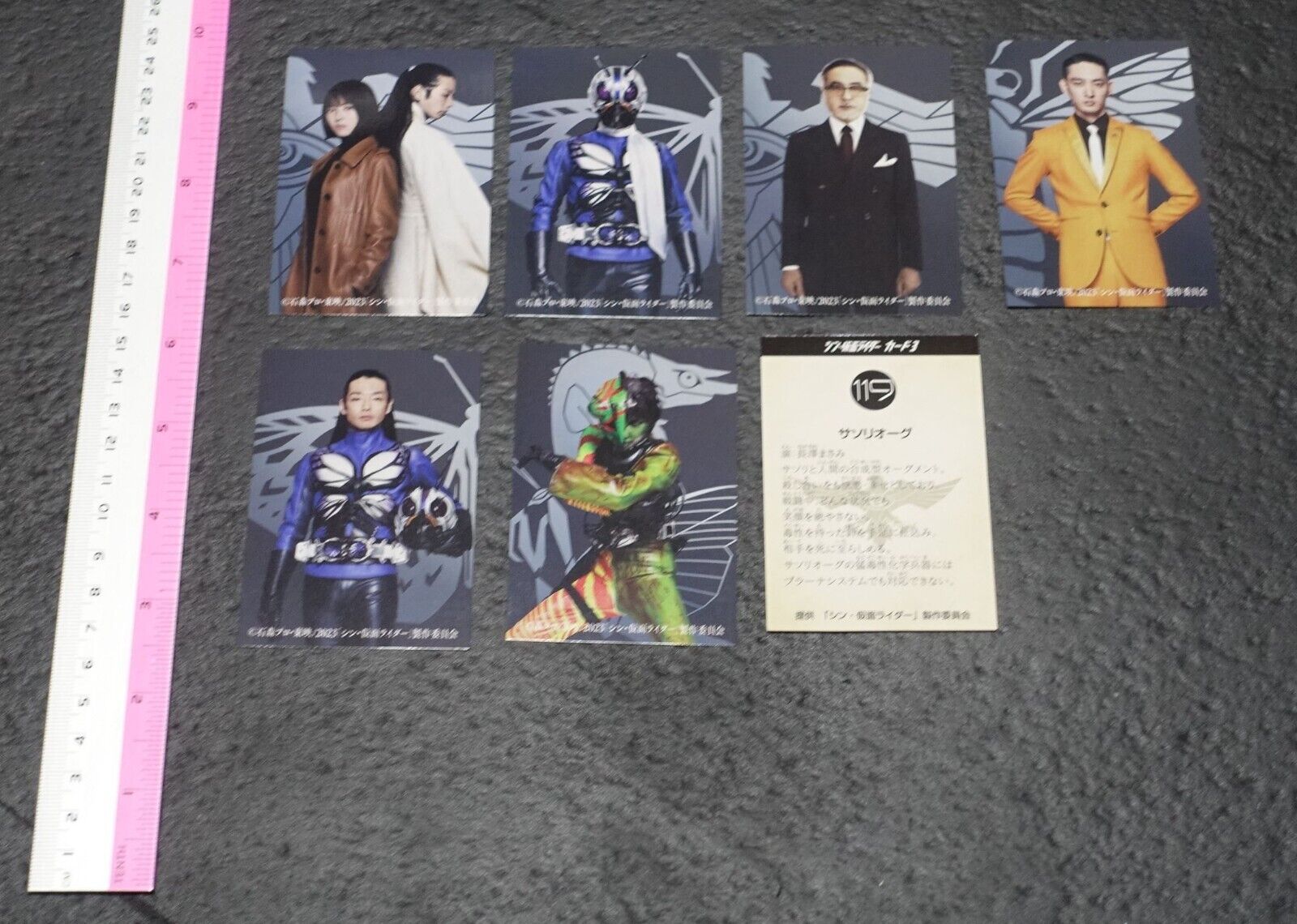 Shin Kamen Rider Card 7 set Masked 