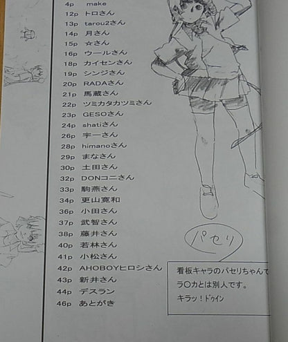 Animation Illustrators Art Book Tap Ana Tarou2 etc 