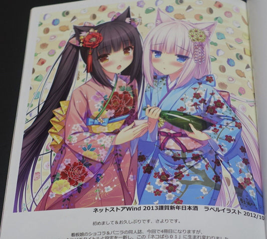 NEKO WORKs Sayori Nekopara Chocola & Vanilla Color Art & Comic Book Nekopara 01 