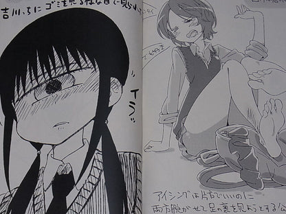 Kakejira Japanese Animation Characters Fan Art Book 