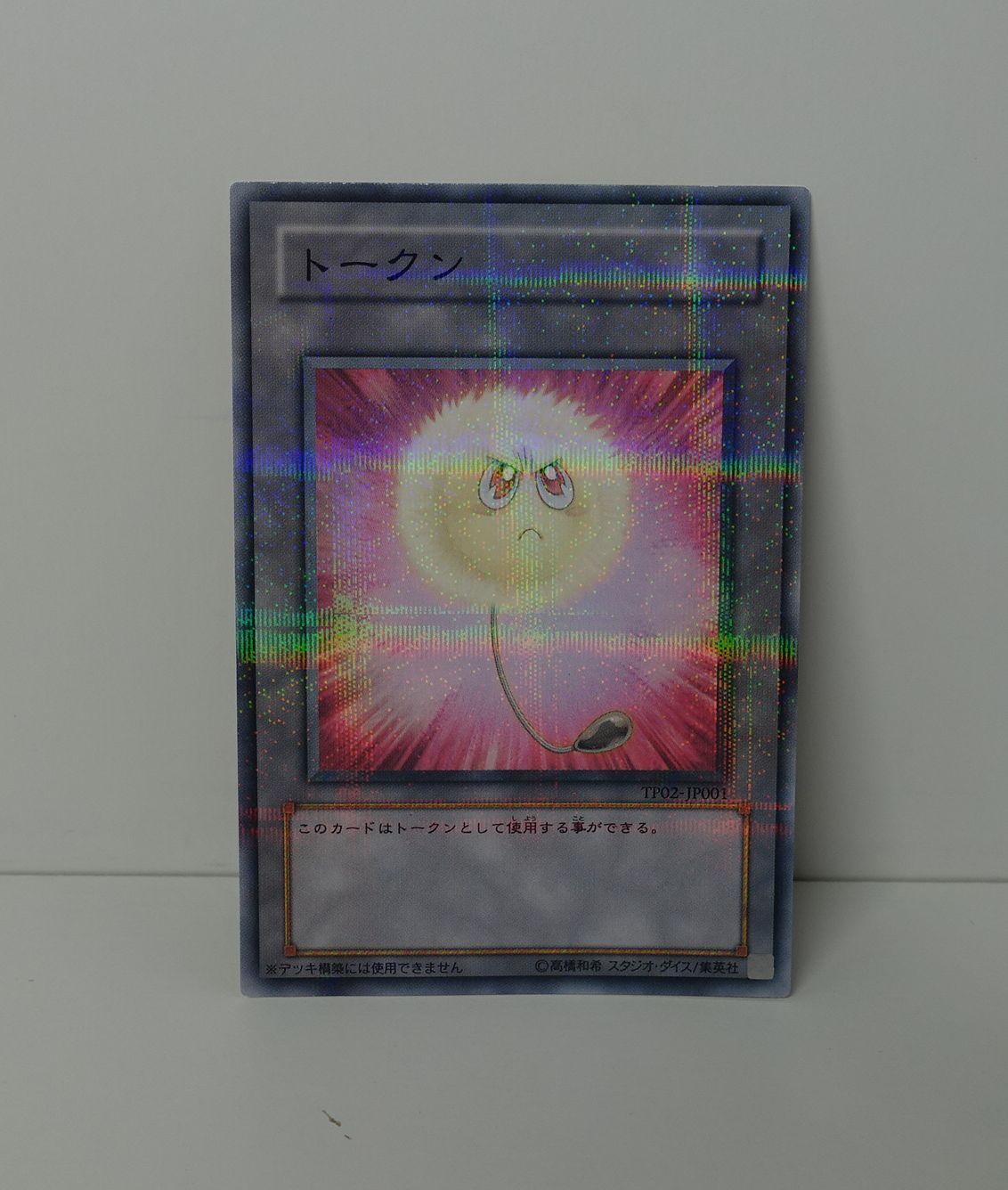 TCG Japanese Yu-gi-oh! TP02-JP001 Token 