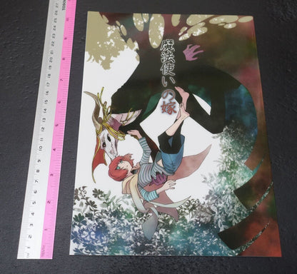 Kore Yamazaki The Ancient Magus Bride Mahou Tsukai no Yome Promo Version Comic 