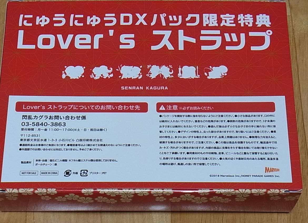 Senran Kagura Burst Re Newal Rubber Key Chain 6 Set 
