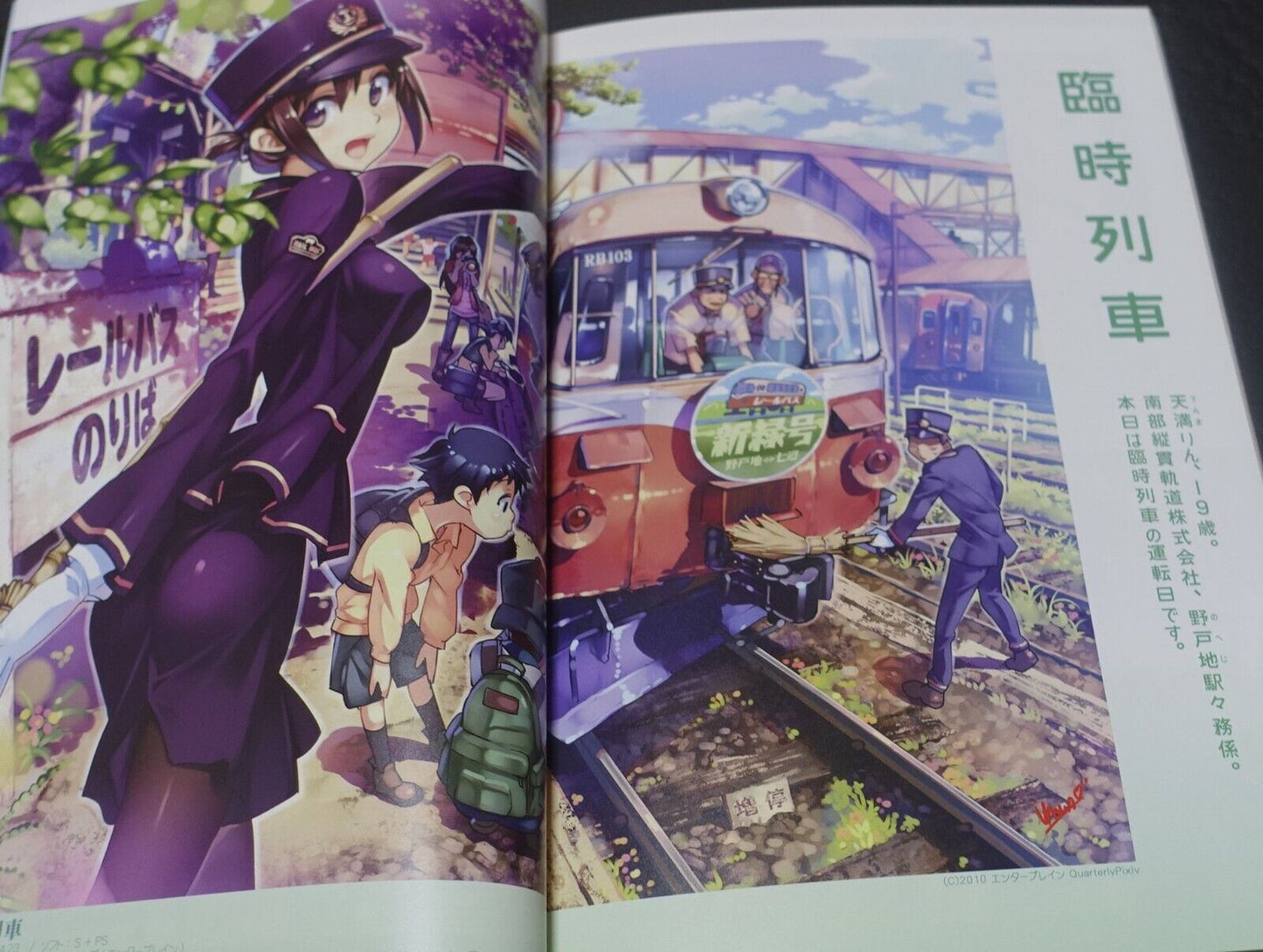 Vernier600 PIXIV Art Work Book 2008-2012 Tracks Trains Girls RAIL WARS etc 