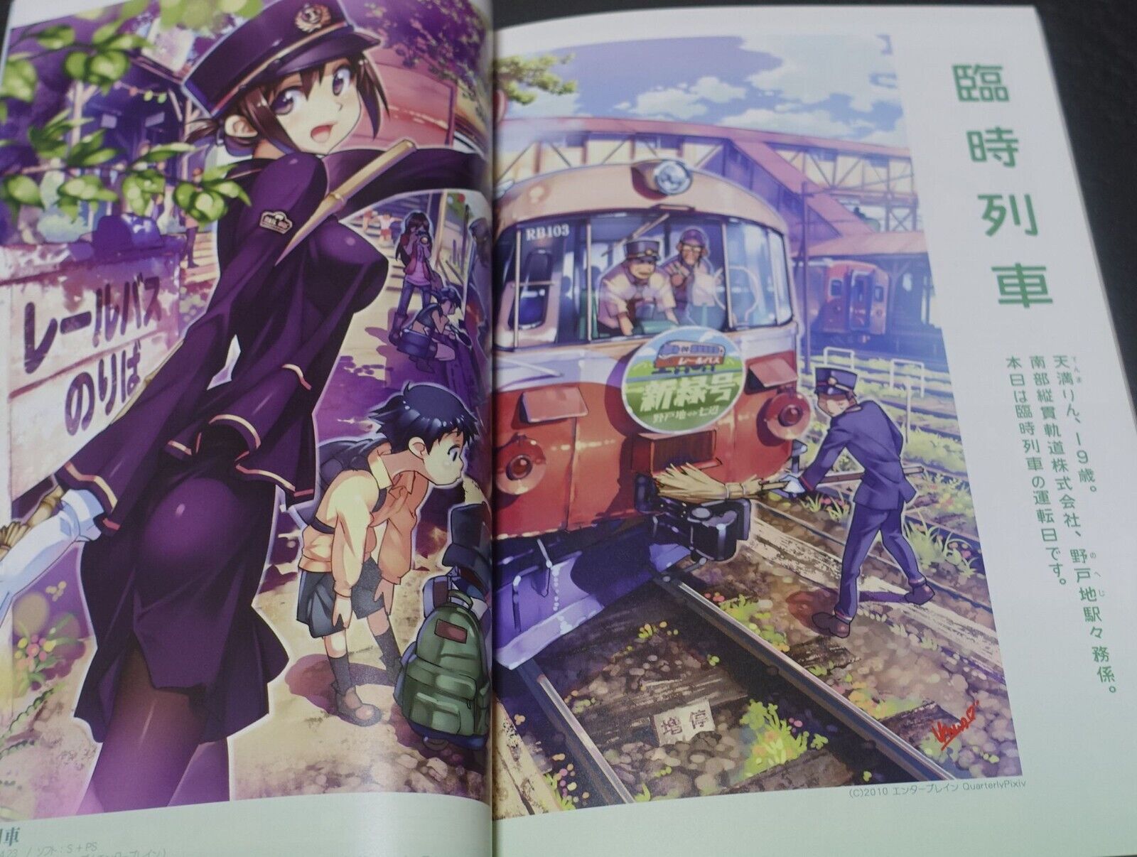 Vernier600 PIXIV Art Work Book 2008-2012 Tracks Trains Girls RAIL WARS etc 
