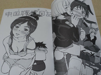 Murakawa Michio Junichi Inoue Illustration and Comic Book JAY WALKIN' 