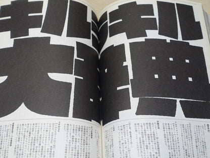 Animation Kill La Kill Official Data Book Design , Visual , Words Dictionary 