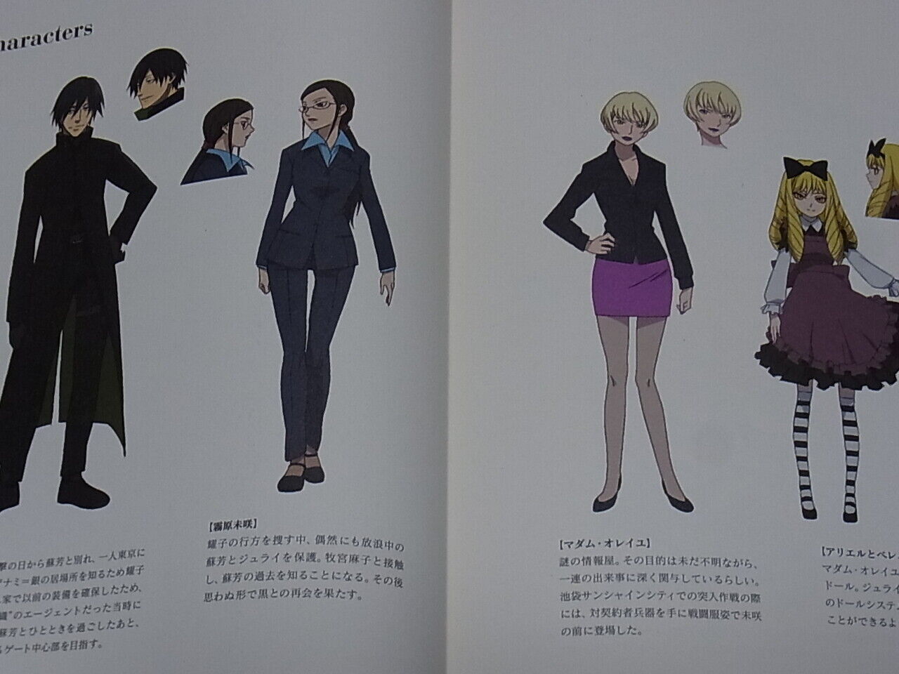 DARKER THAN BLACK Gemini of the Meteor ART WORK BOOK 7 