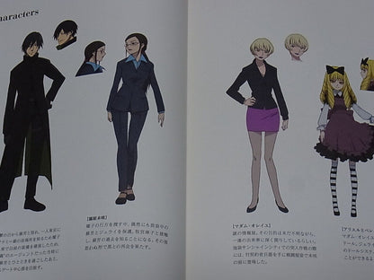 DARKER THAN BLACK Gemini of the Meteor ART WORK BOOK 7 